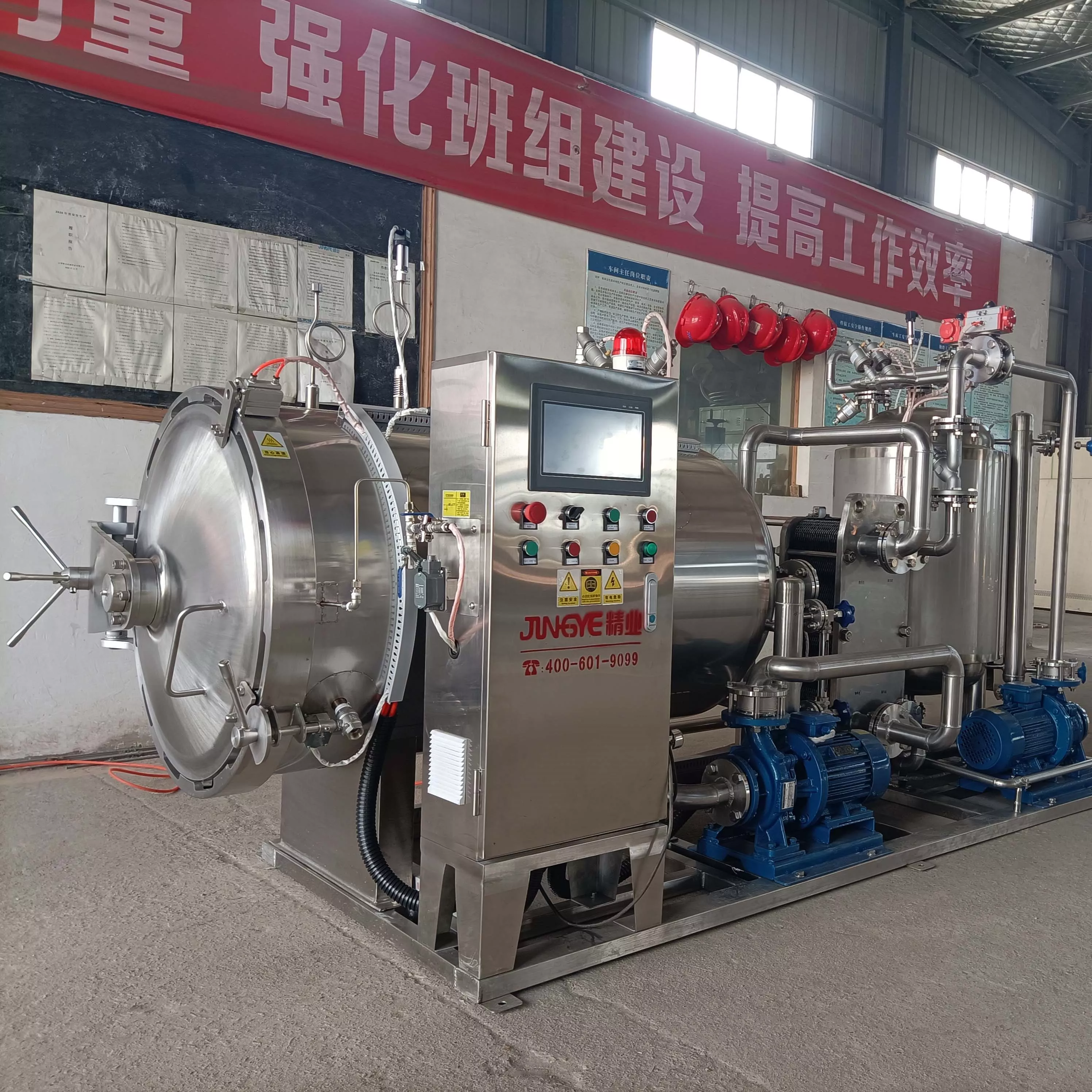 Side spray sterilization retort